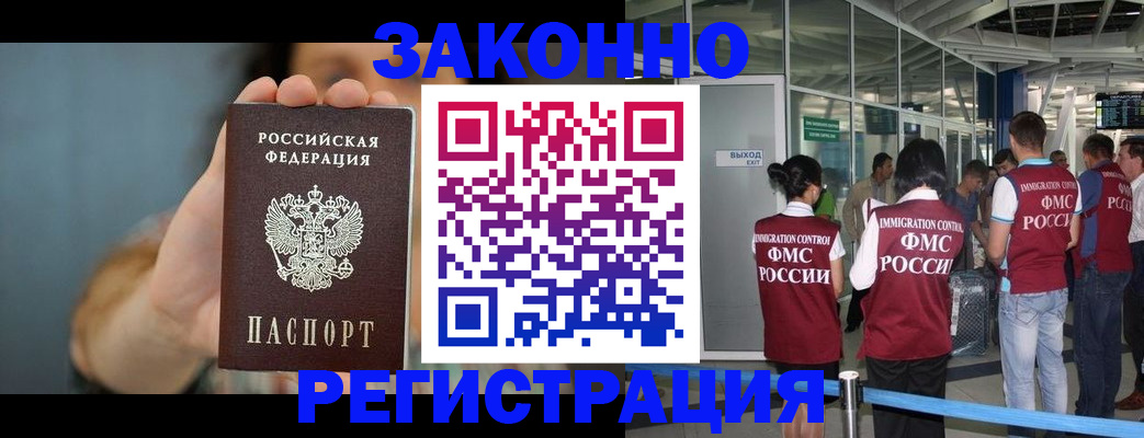 прописка поиск в Колпашево