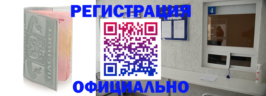 прописка иностранных граждан в Колпашево