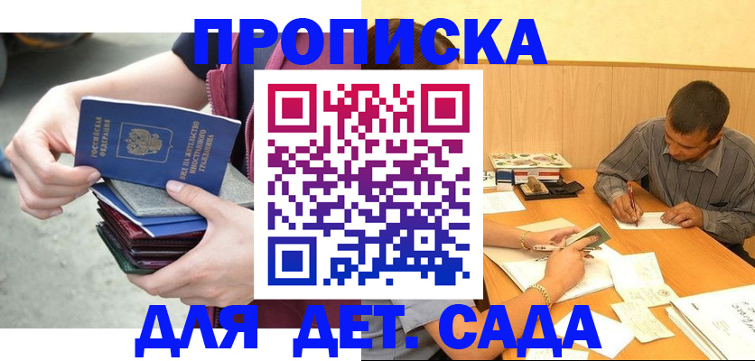 временная регистрация законно в Колпашево