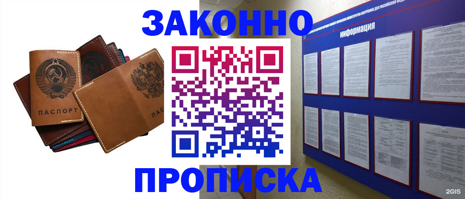 прописка паспорт в Колпашево