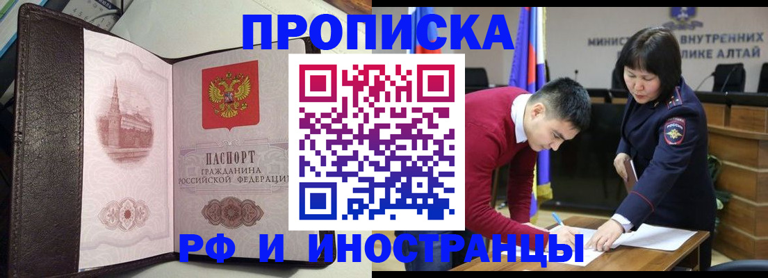 временная регистрация в квартире в Колпашево